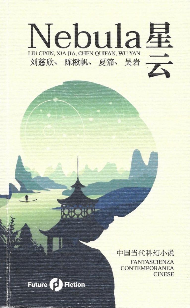 Nebula. Fantascienza contemporanea cinese / 星云。中国当代科幻小说, a cura di Francesco Verso, Roma, Future Fiction, 2017.