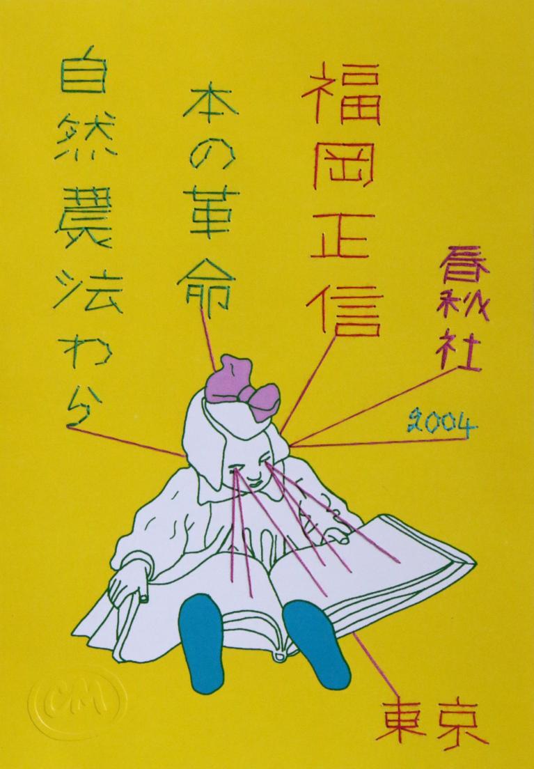 Masanobu Fukuoka.